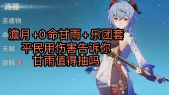 原神甘雨最新专武爆料,冰封之刃,冬日里的璀璨之星 第2张 原神甘雨最新专武爆料,冰封之刃,冬日里的璀璨之星 第2张
