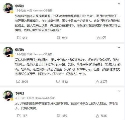 资讯爆料事件是真的吗视频,视频证据背后的真相